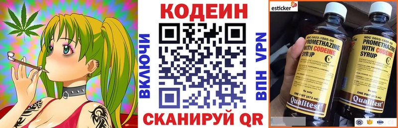 Кодеин Purple Drank  Электросталь 